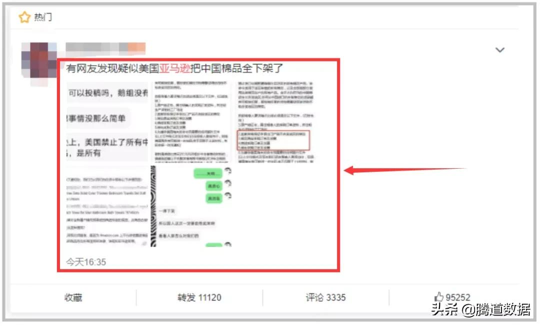 突发!美国亚马逊下架全部中国棉制品!中国商