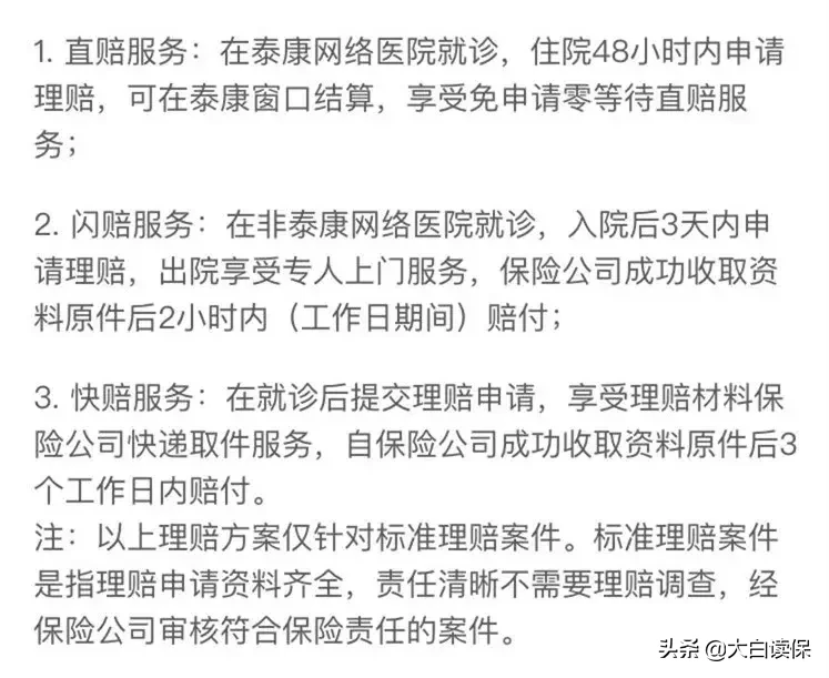 线上理赔大揭秘!为什么你买的保险不能赔?5个真实案例告诉你! 第7张 线上理赔大揭秘!为什么你买的保险不能赔?5个真实案例告诉你! 第7张