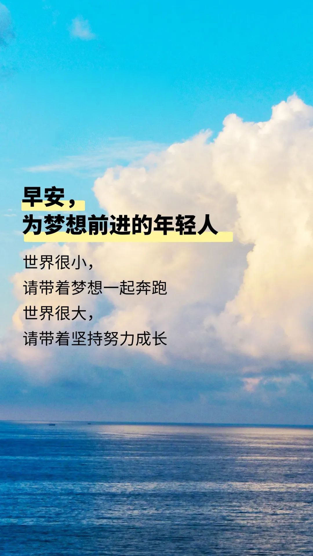 正能量周末早晨好说说：愿我们都能穿过雷霆，依旧如年少披荆斩棘