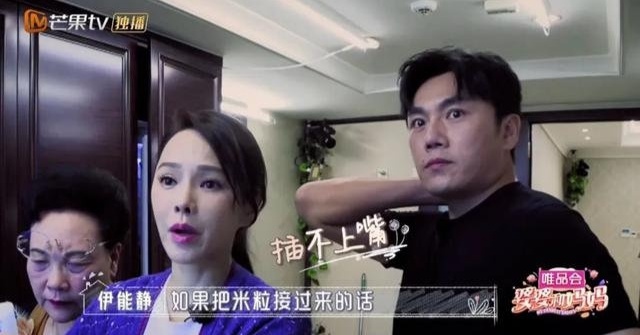 《婆婆和妈妈》陈若仪惨，伊能静婚后两个妈，婆婆没分寸儿子真难