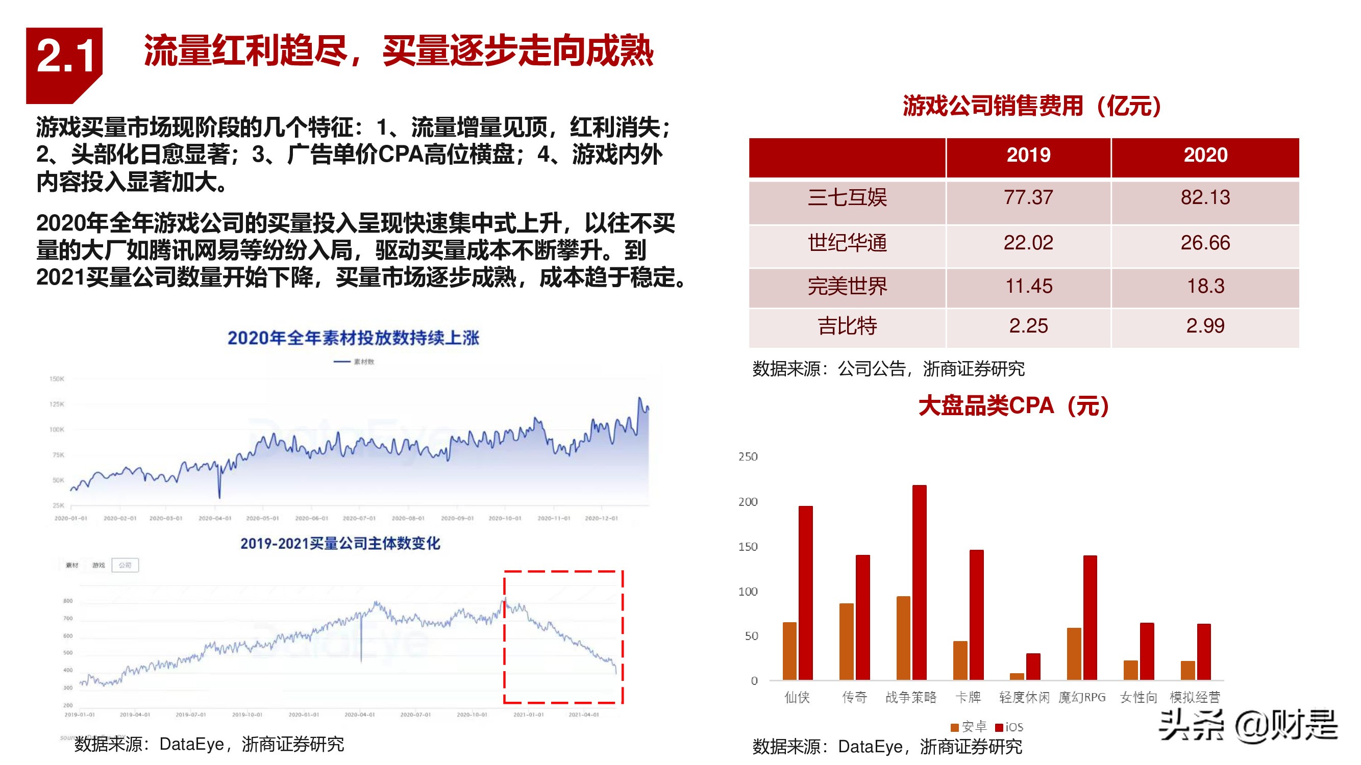 傳媒行業(yè)秋季投資策略：新產(chǎn)品，新周期