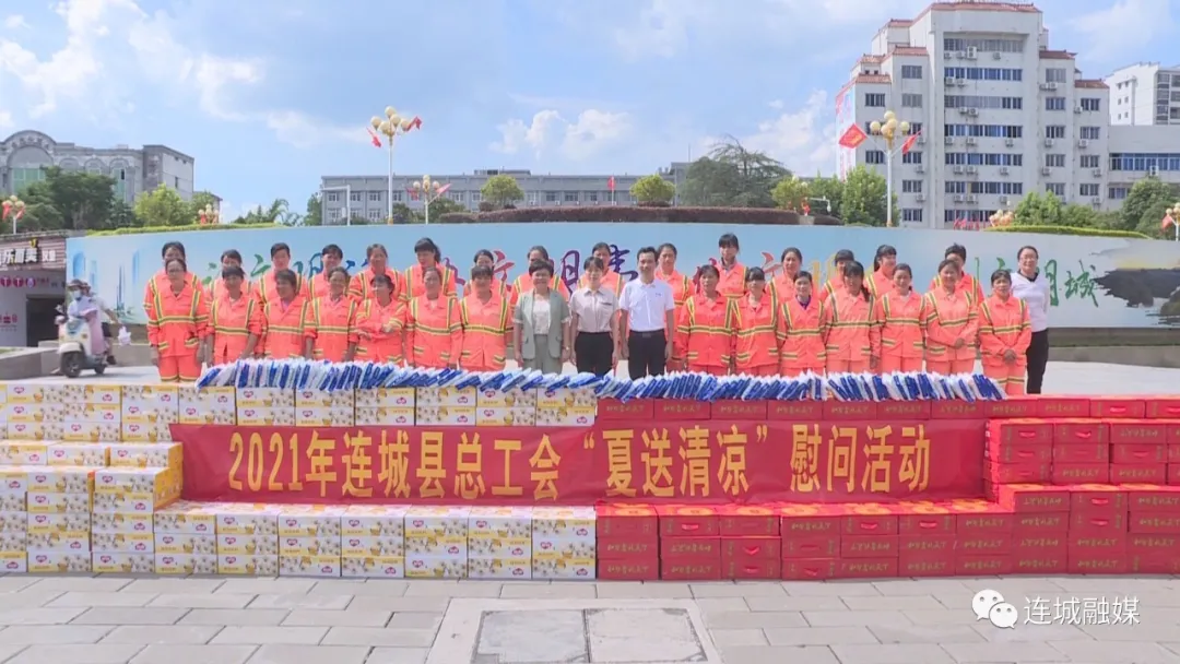 连城县总工会：开展“夏送清凉”慰问活动 关爱高温作业一线职工