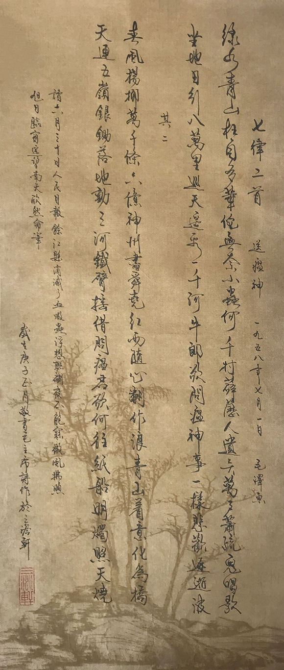 孟庆楠抗疫书画作品简辑