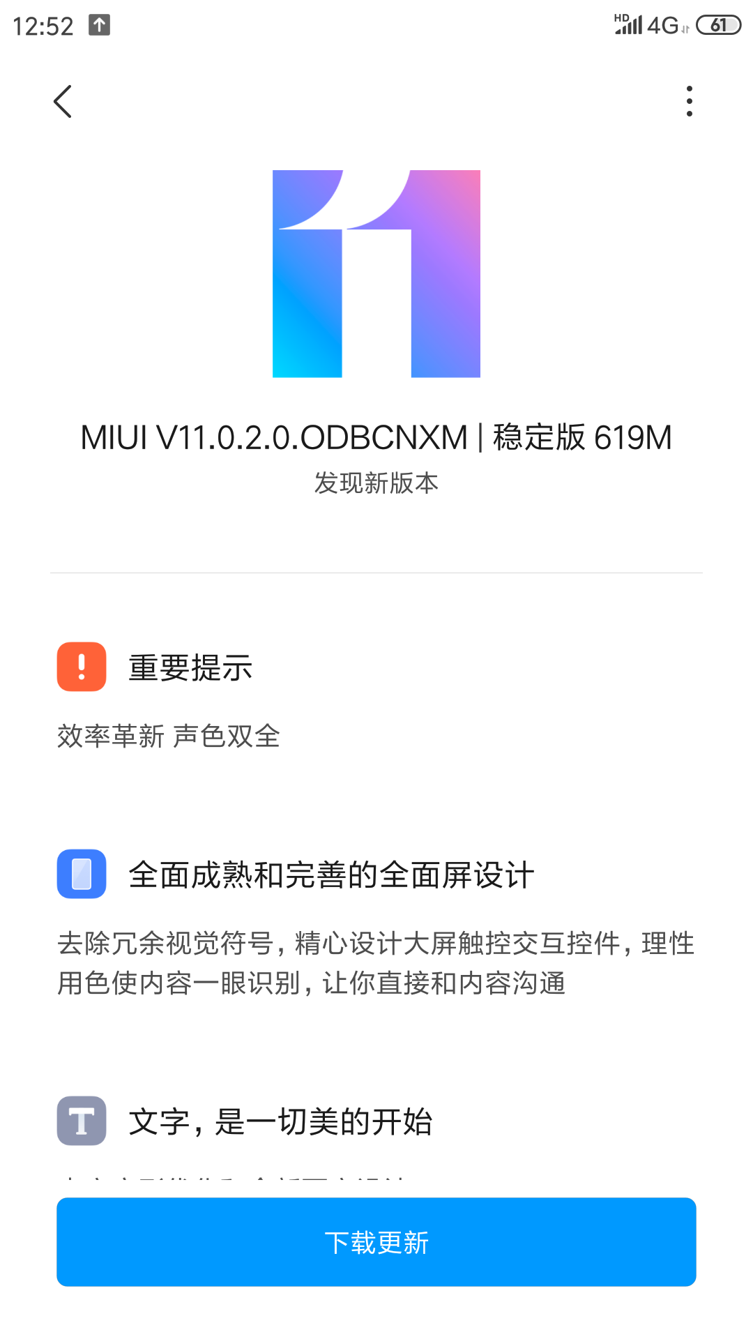 我的小米5X收到MIUI11稳定版升级了！