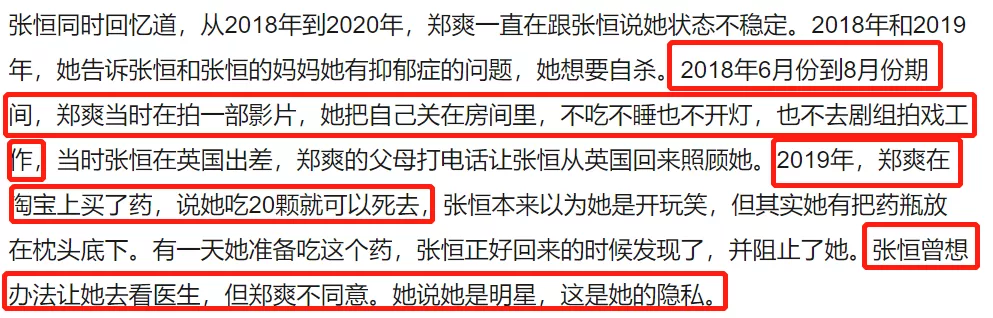 郑爽又作妖？被封杀两个月，这些你不知道的细节浮出水面……