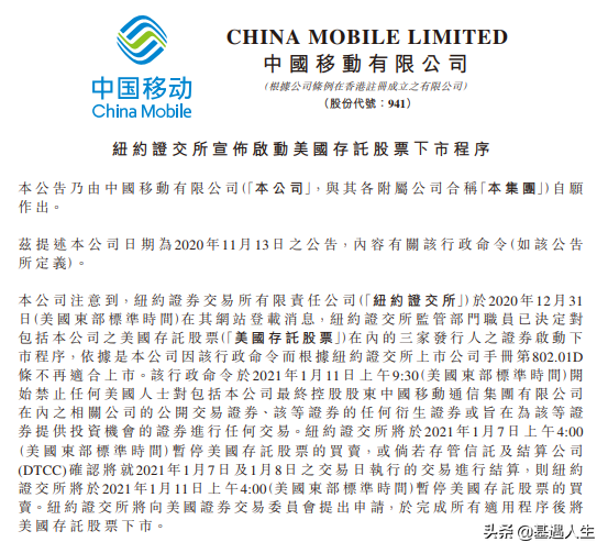如果三大电信运营商被纽交所退市，谁能得利？