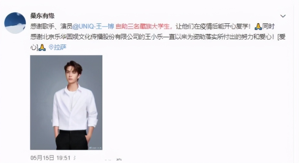韩红分享王一博不远千里做公益细节，大赞流量配得上正能量