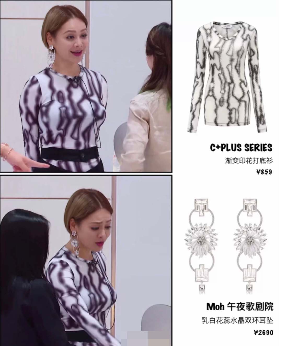 《乘风破浪》初见面她们都穿什么价位的衣服？