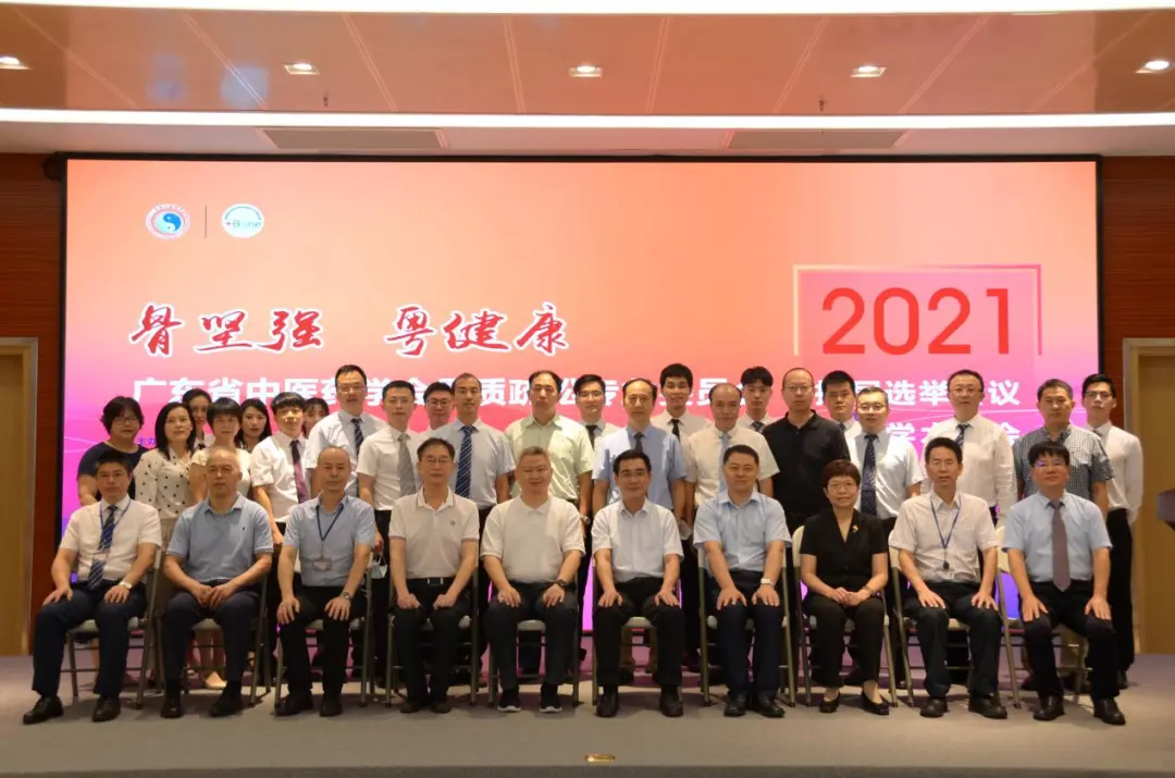 “骨坚强，粤健康”这群大咖云集广中医三院，助力学科平台新发展！