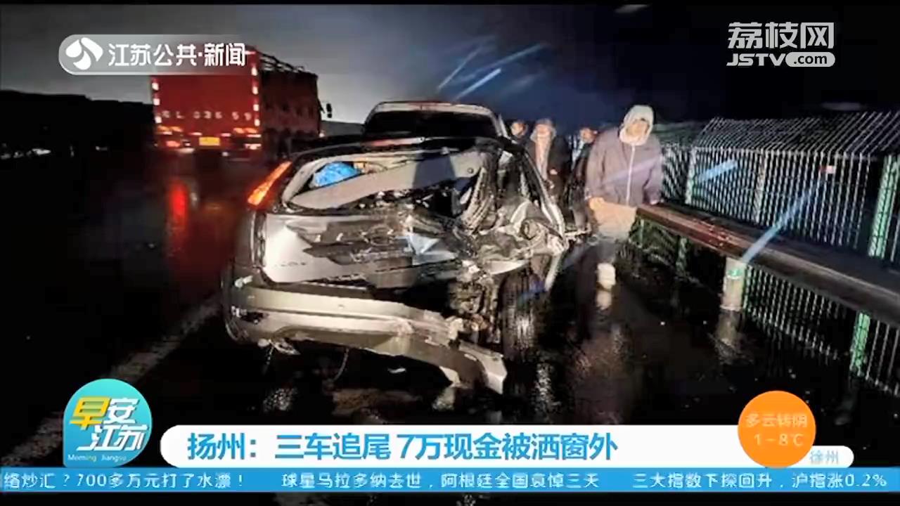 丈夫打工时意外去世 妻子揣着丧葬费回老家又出车祸，7万现金撒出窗外