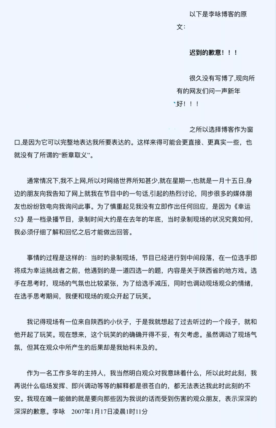 3年前李咏去世,哈文那一句“永失我爱”,太虐