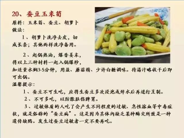 素菜菜谱大全有哪些，素食菜谱大全做法图片