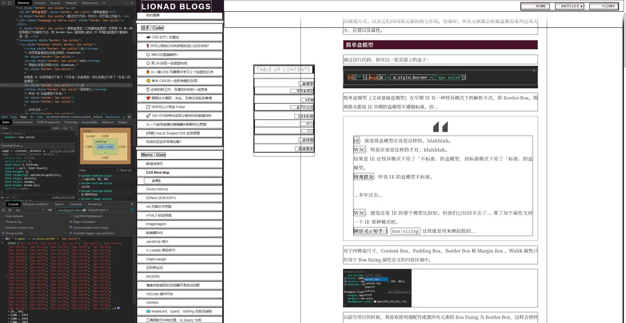 CSS 基础拾遗 | 整理了数十万字资料，分享给你这些 CSS 干货