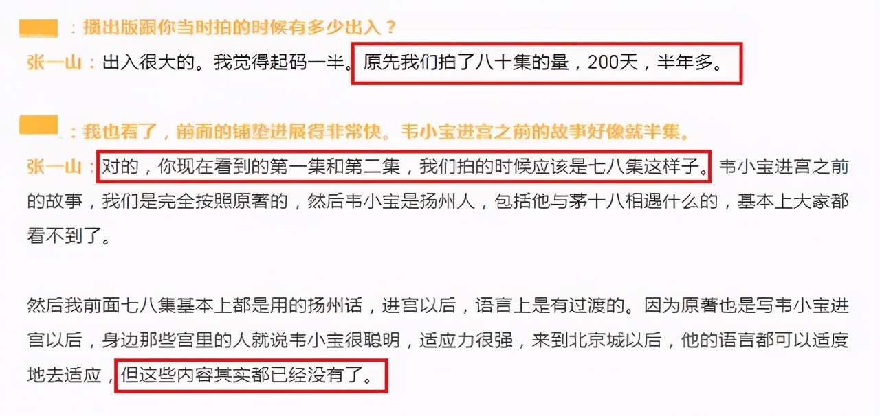 新《鹿鼎记》大结局太潦草，康熙不找韦小宝，但留下5处隐藏剧情
