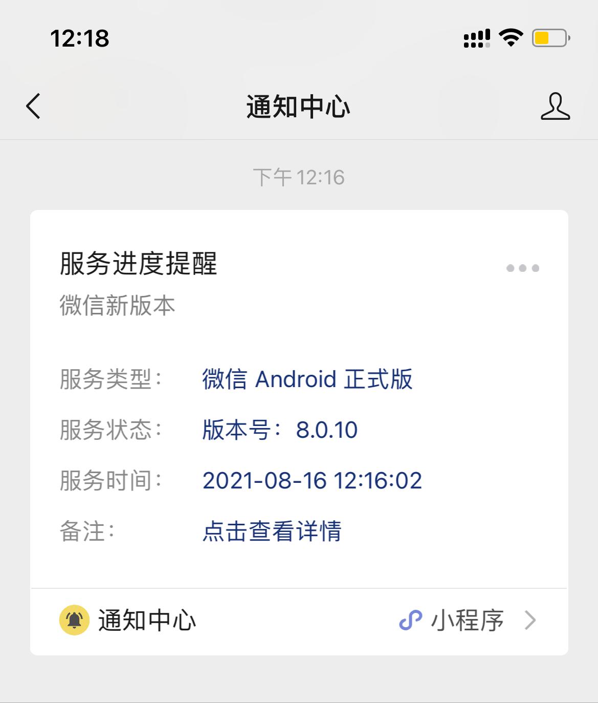 WeChat Android official version 8.0.10 released: support for folding ...