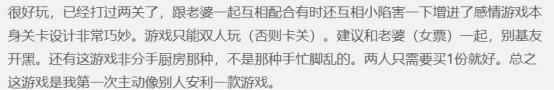 谈恋爱神器！《双人成行》的经典双人玩法被玩家点赞