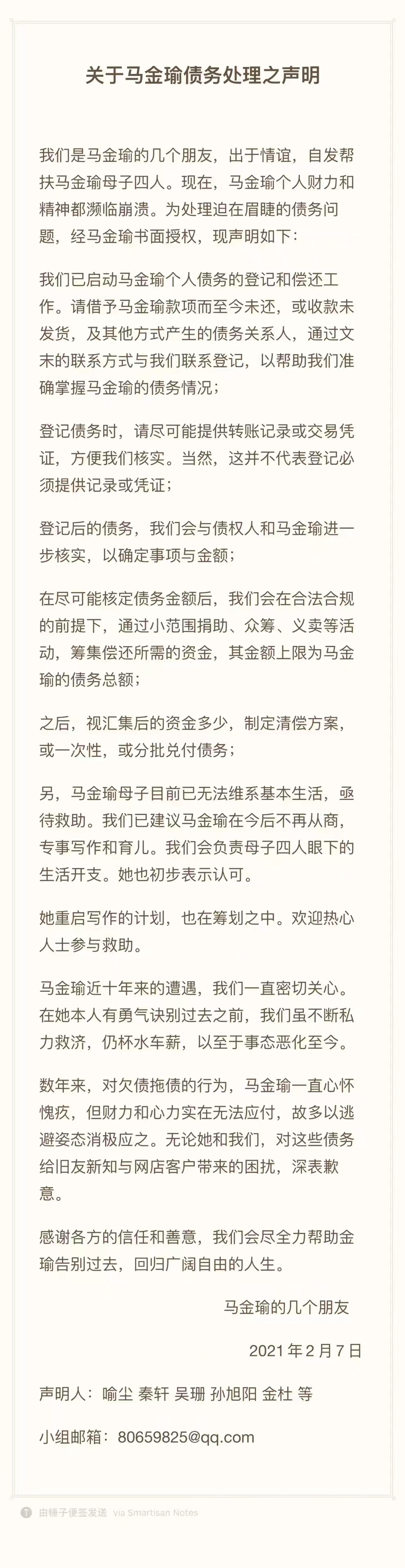 Ma Jinyu does poineering work failure is in debt 1 million, part company early with the husband, netizen doubt home is cruel it is hype