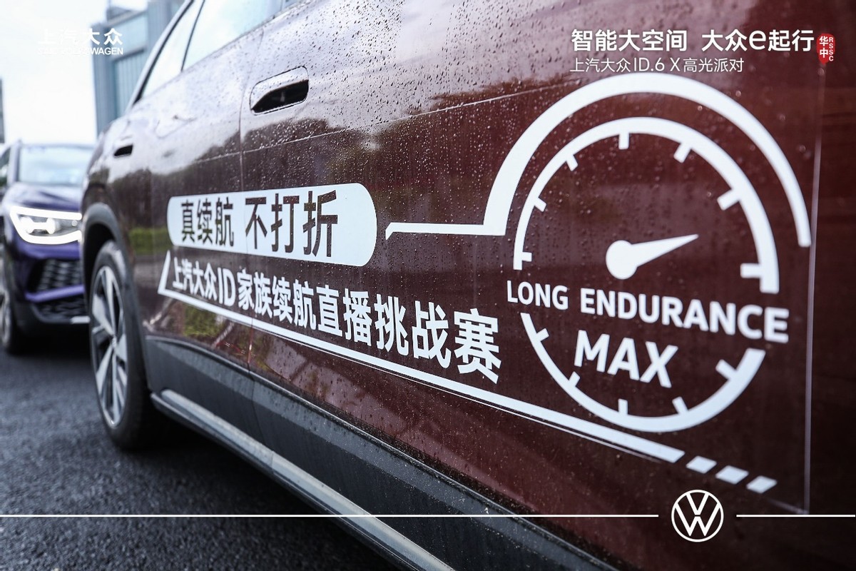智能大空间 大众e起行 上汽大众ID.6 X高光派对圆满落幕