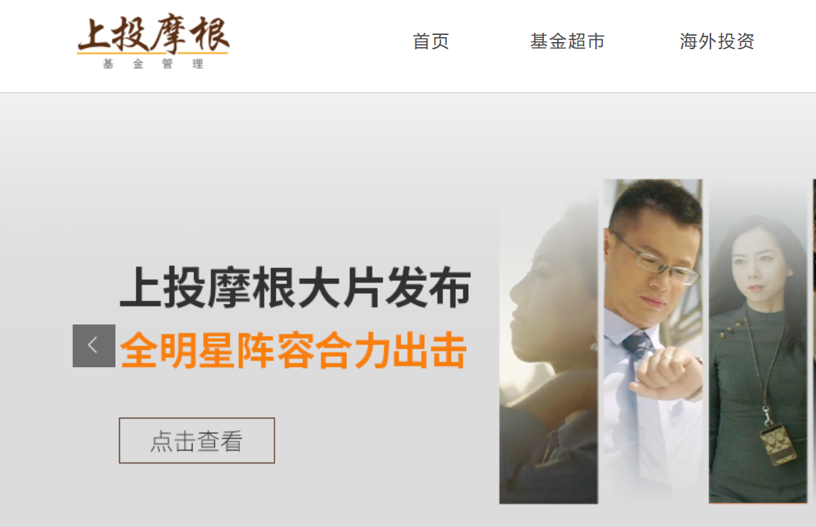 上投摩根发布2021年投资展望：看好全球复苏共振下的中国机会