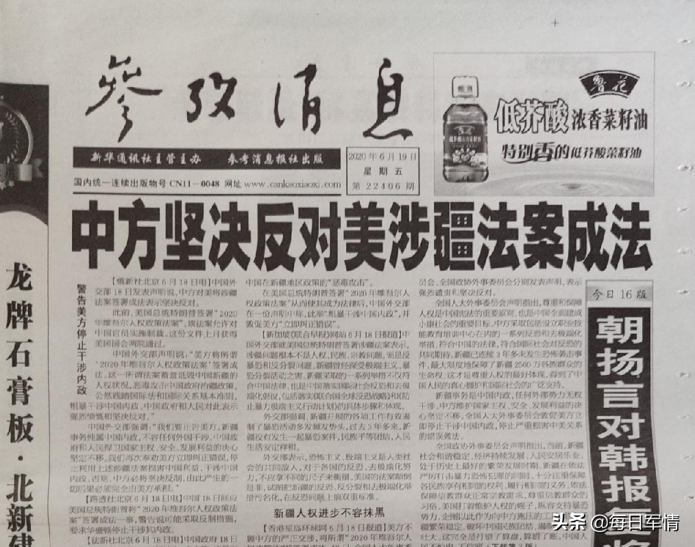 没有硝烟的战场，27岁华裔女甘为美国反华子弹
