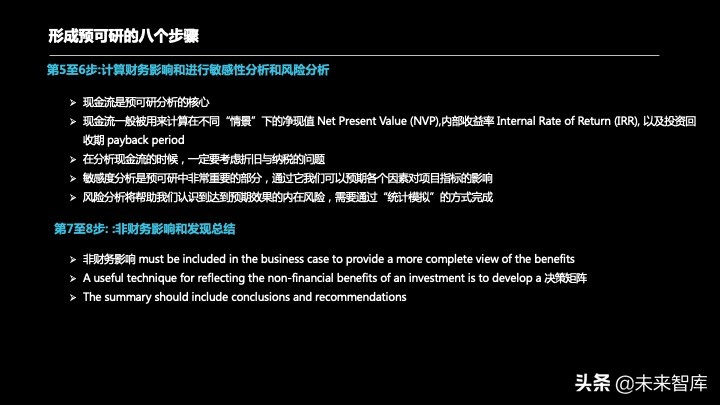 投资报告怎么写？投资项目预可研分析报告编制方法精品推荐