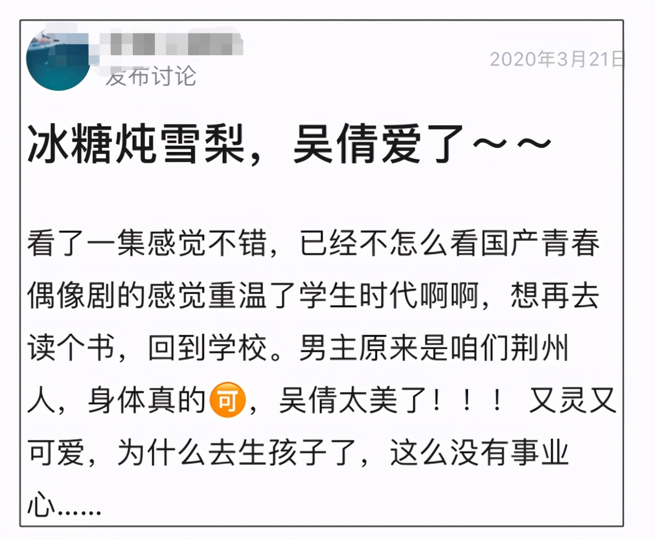 Dan Yan is summit summit 90 hind floret, be procrastinated to break down by amative head career the first person? 