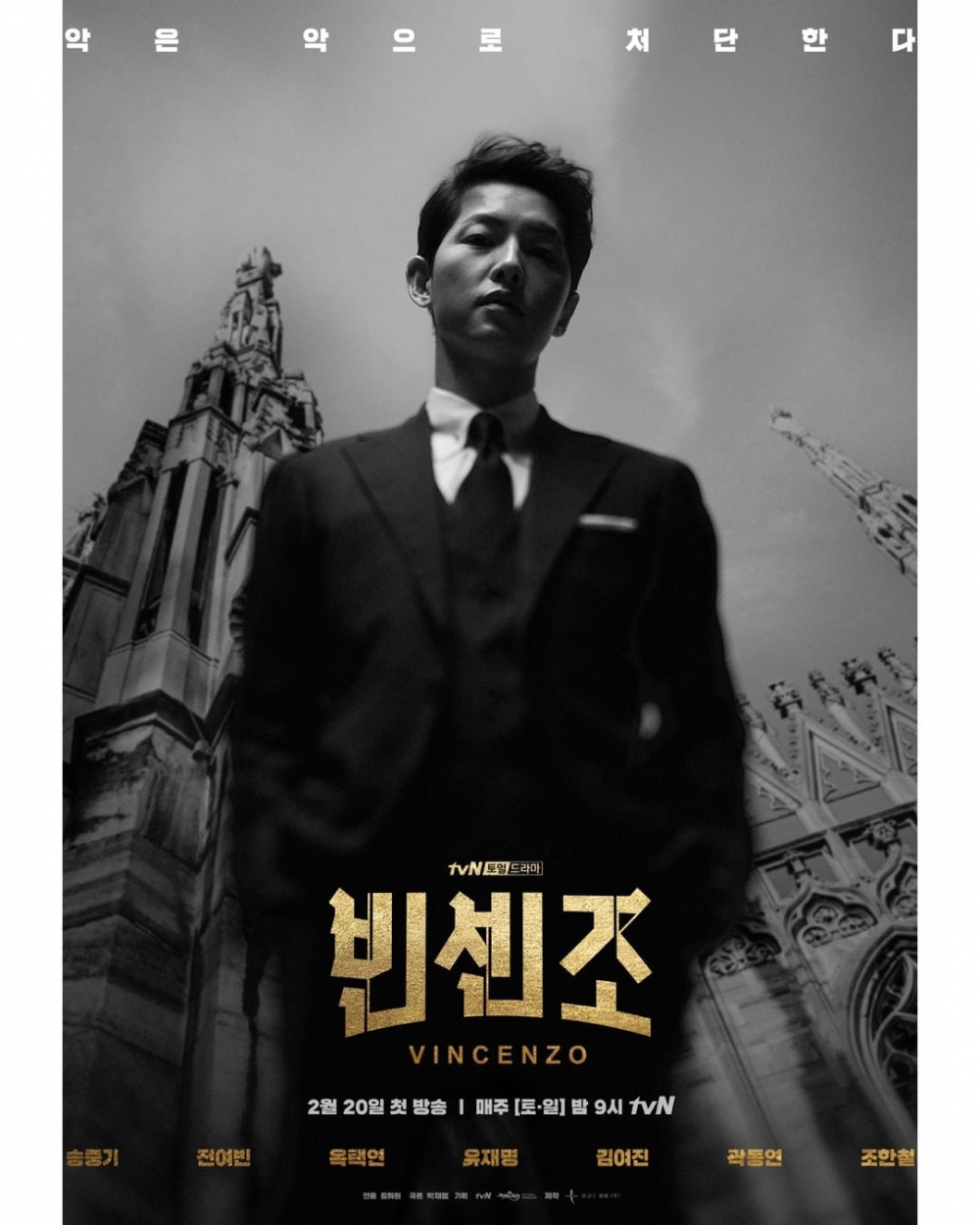 黑道律师文森佐宋仲基重回11年前放荡不羁女林美貌依旧养眼