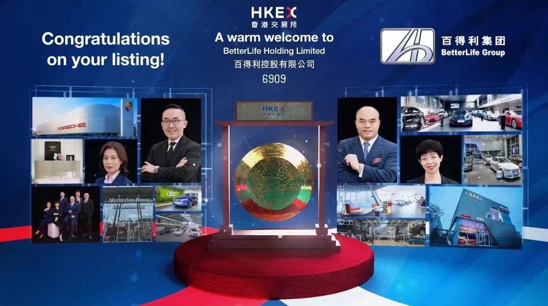 百得利控股在港交所上市：连续实现盈利，每年卖出5000辆保时捷