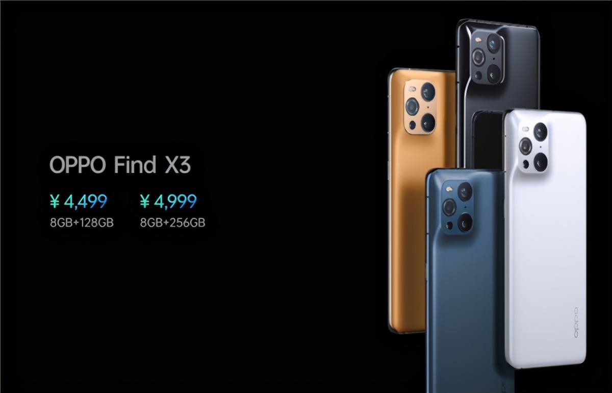 顶级工艺就这？设计层面聊聊OPPO Find X3系列