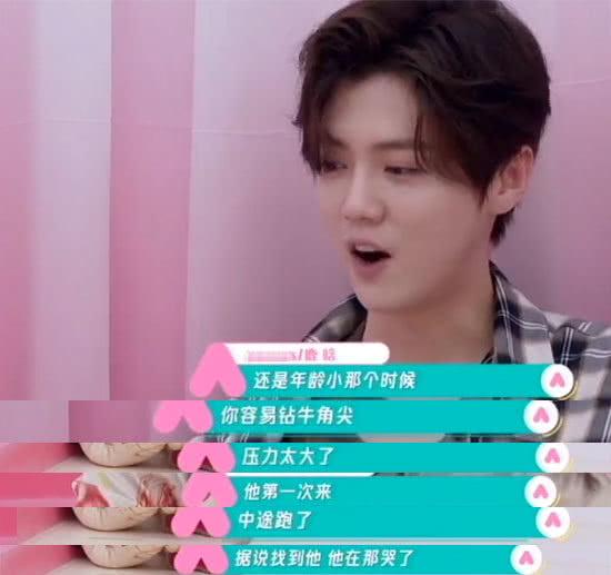 黄子韬训斥学员胆小爱哭，吴亦凡却称他为泪腺男孩，莫名觉得好笑