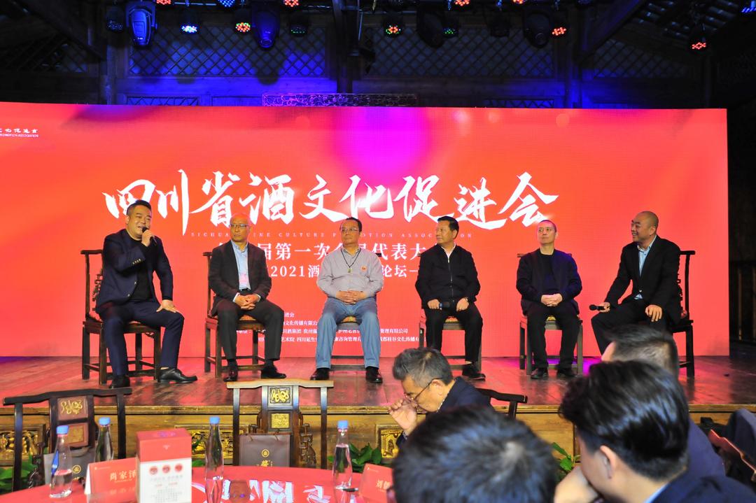 四川省酒文化促进会第一届第一次会员代表大会在成都举行