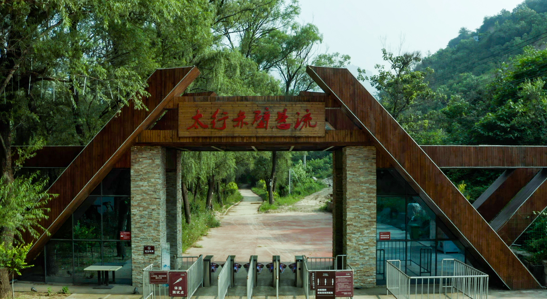 山西省长治市平顺县阳高乡奥治村：打造绿水青山间的古色特色村