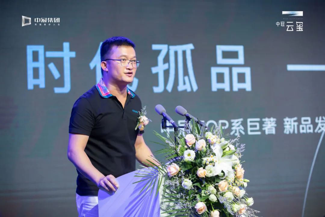 中冠·云玺｜古城封面造极商丘！TOP系新品发布会落幕