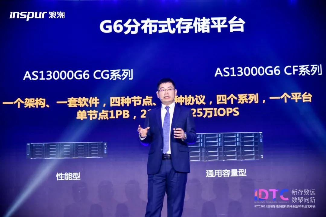 With technology and platform building, how does Inspur Storage continue ...