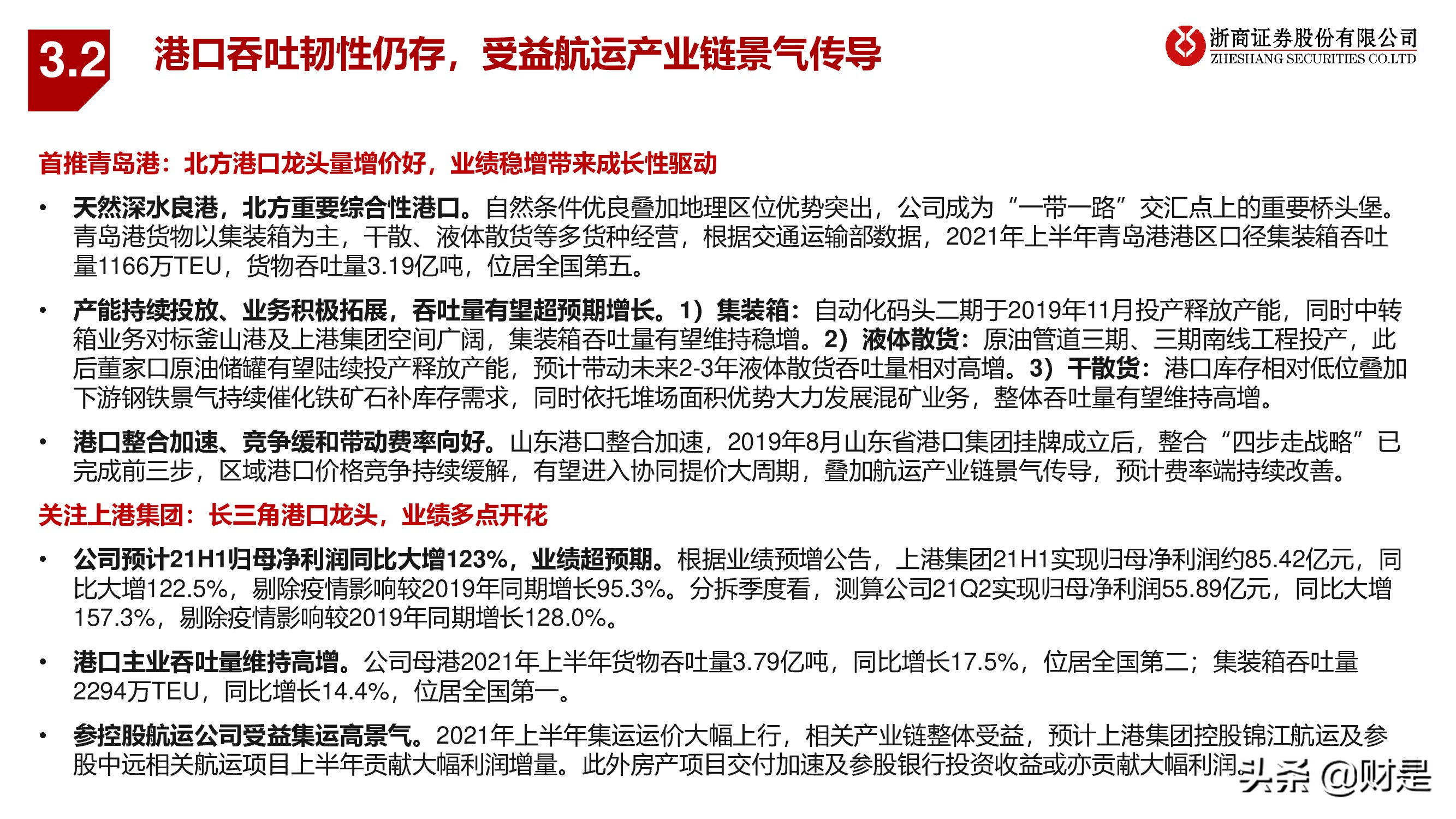 交运物流行业秋季策略：电商快递搏弹性，公铁港口谋稳健