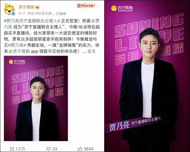 有人一战成名，有人首秀翻车，细数2020年那些直播带货的明星