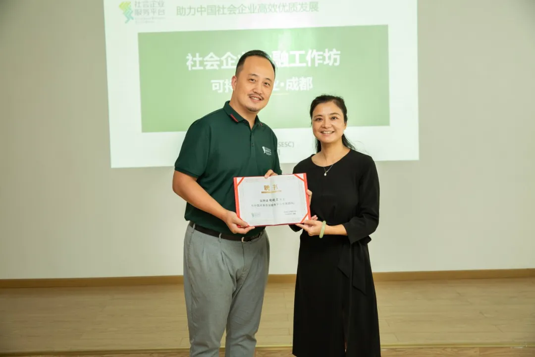 “可持续农业——社会企业金融工作坊”完美落幕