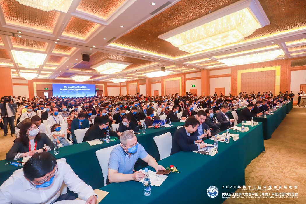 第12届中医药发展论坛•民族卫生健康大会在珠海圆满召开