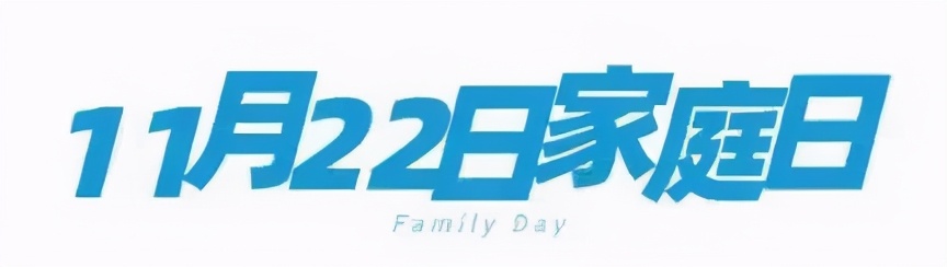 与正荣·共幸福--2020福州正荣家庭节《全家福》拍摄活动