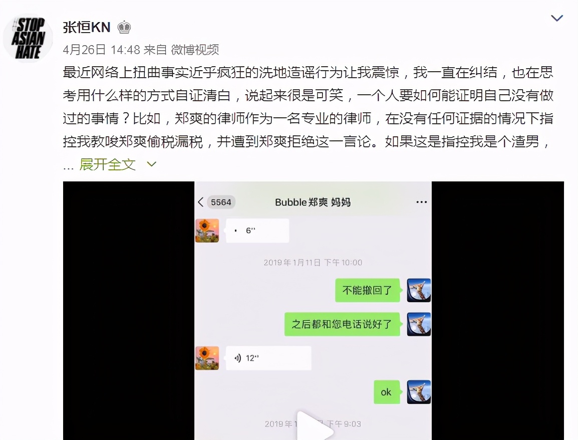张恒再曝郑爽黑料，狗狗生病为省钱扔掉，伪造假机票找节目组报销