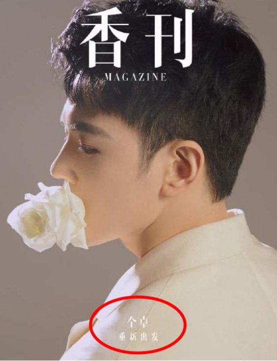 自作自受，回看2020年娱乐圈“作精”，翻身是很难翻身的了