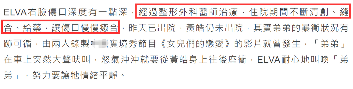 萧亚轩被狗咬脸后首露面！戴黑口罩遮住伤口，男友仍住院情况不明