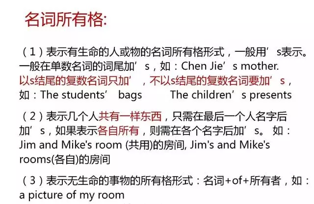 英語(yǔ)很難學(xué)？11個(gè)知識(shí)點(diǎn)歸納小學(xué)英語(yǔ)知識(shí)，建議保存
