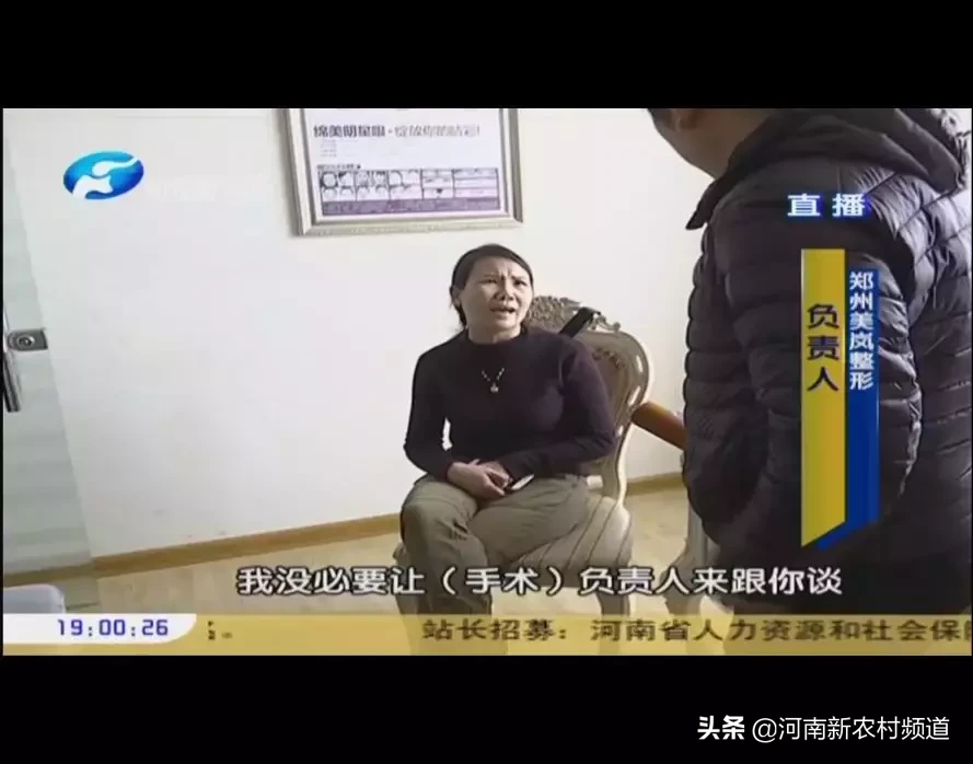 天天315 女大学生整形失败，3个月不敢出门