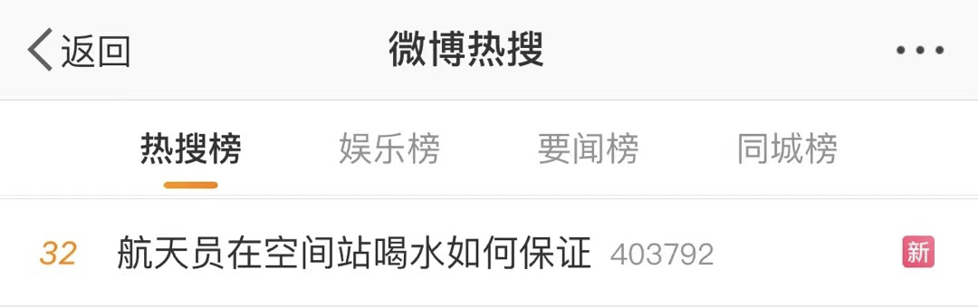 “差点忘了，太空还有三个中国人”！网友：最近地球有点忙