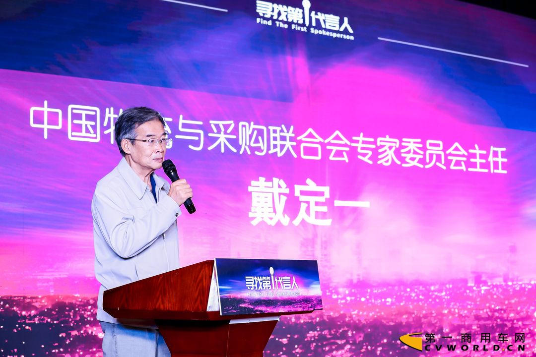 发掘运输行业的时代楷模，第二届"寻找第一代言人"颁奖典礼收官