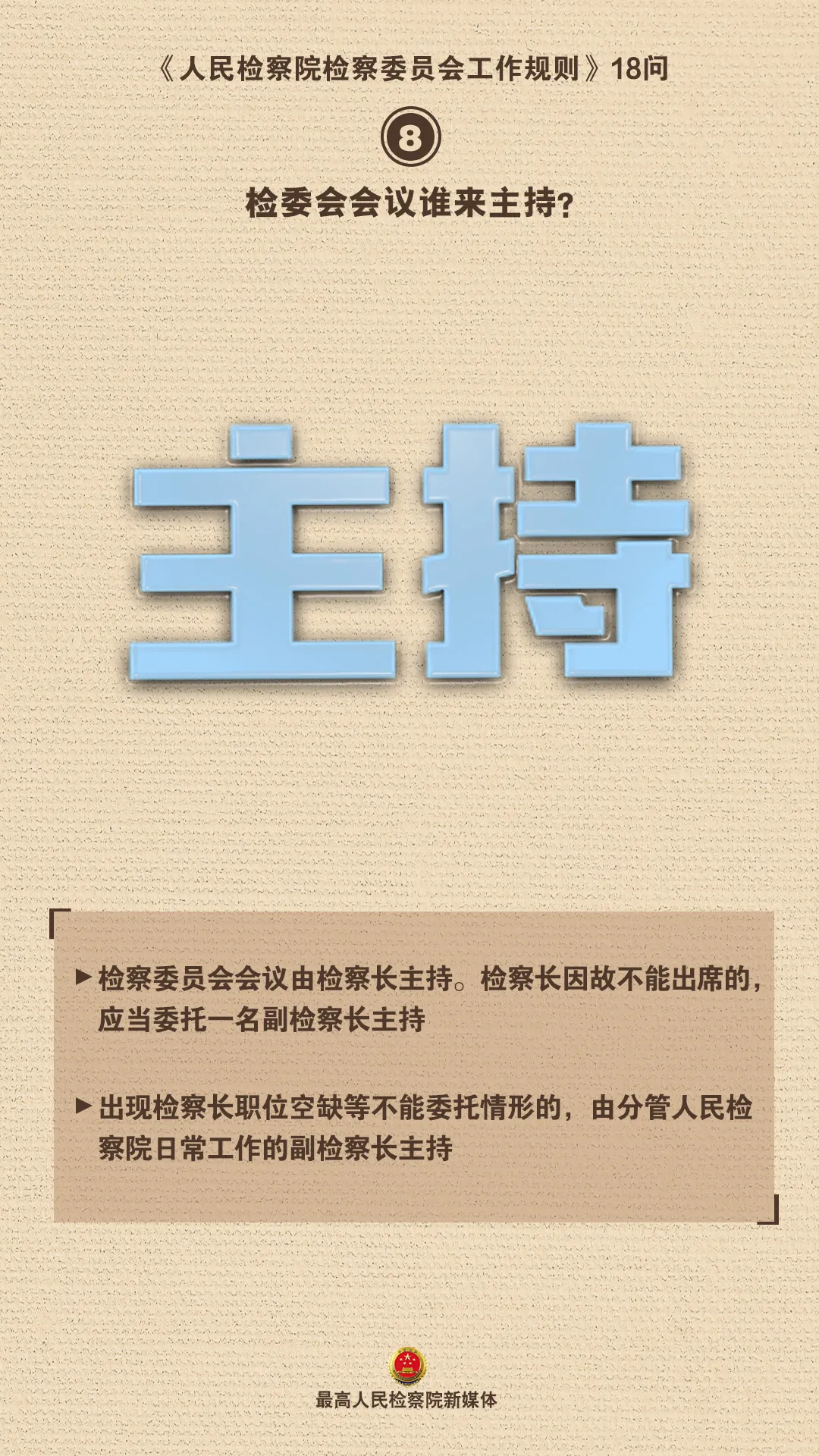 追剧时常听到的这个神秘机构，到底是怎么运转的？