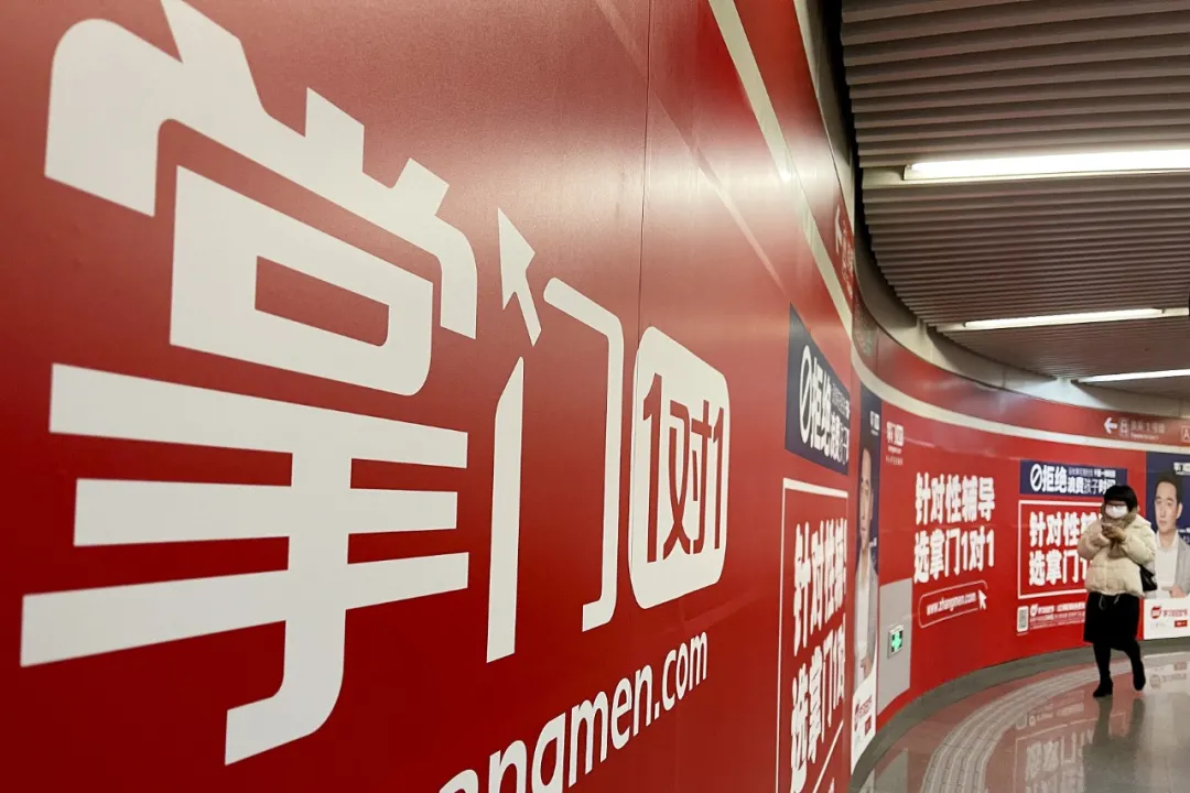 连亏2年，黄磊代言的掌门教育上市，还有一场硬仗要打