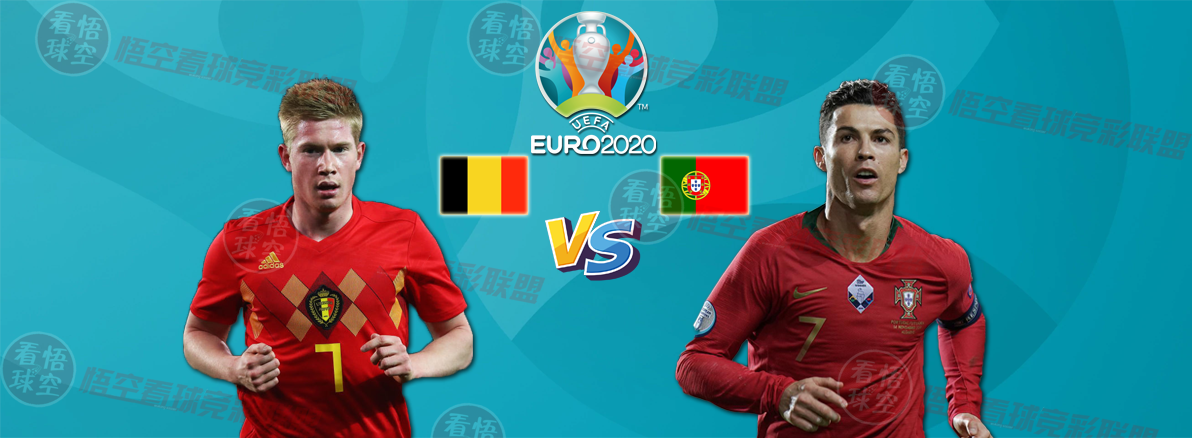 欧洲杯16强对阵前瞻比利时葡萄牙首轮遭遇德国英冤家聚首