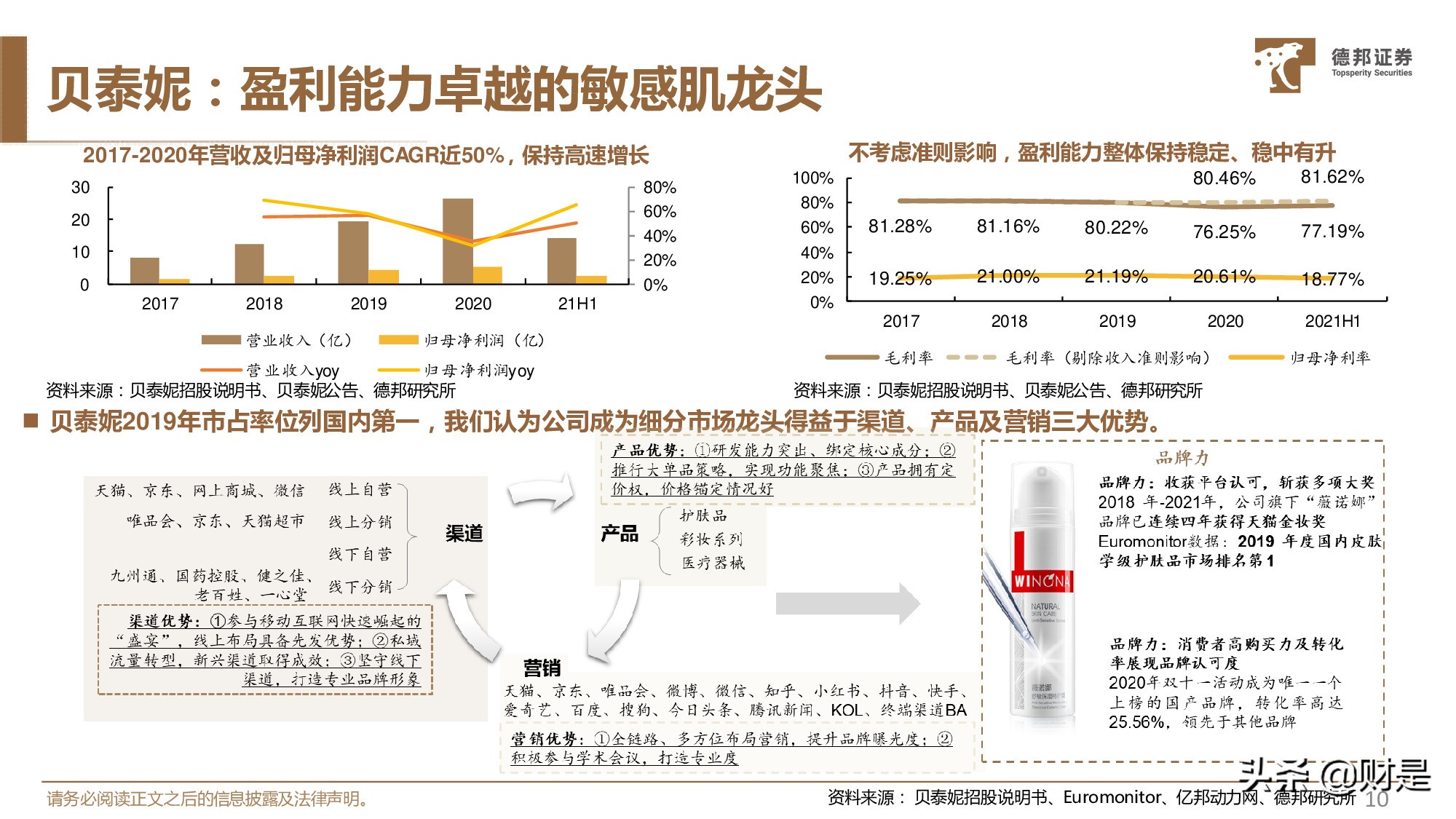 休闲服务行业2021年中期策略：精选价值型龙头，布局中长期成长